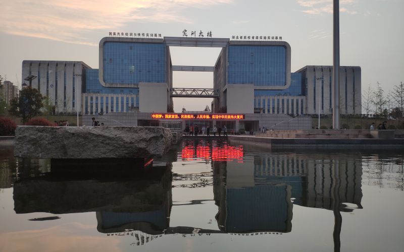 襄阳汽车职业技术学院校园实景