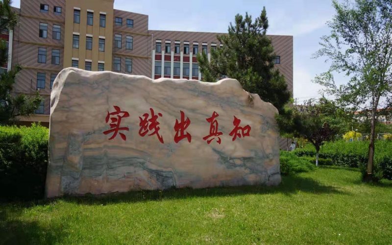 辽宁农业职业技术学院校园实景