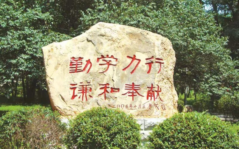 辽宁农业职业技术学院校园实景