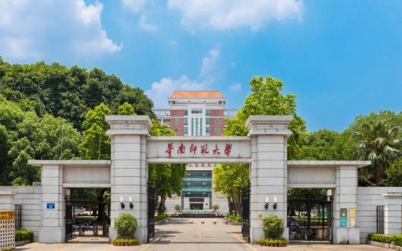 2026年华南师范大学王牌专业录取分与就业相关院校校园环境