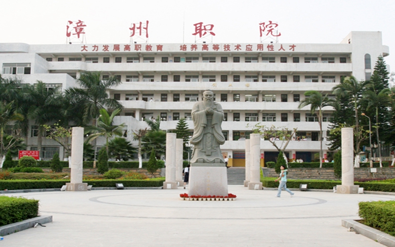 漳州职业技术学院校园实景