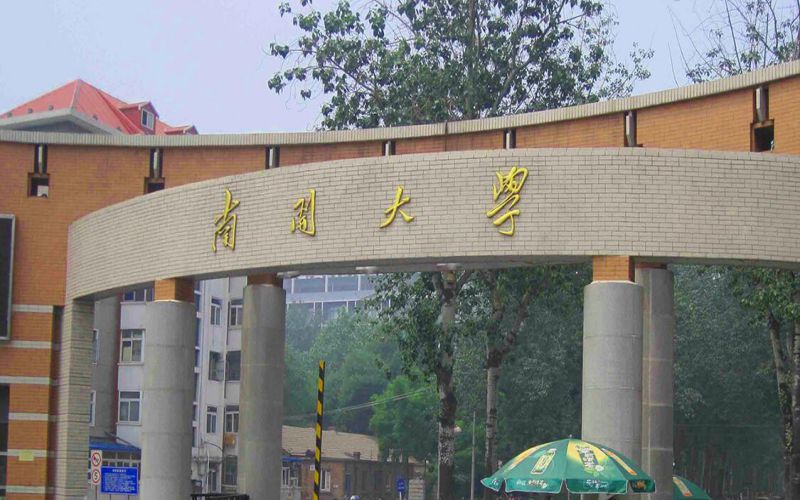 南开大学校园实景