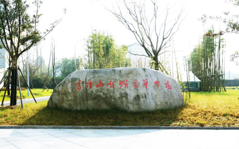 江苏护理职业学院在广西的招生计划相关院校校园环境