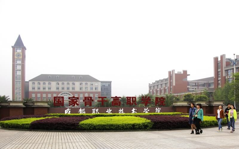 2026年成都职业技术学院最厉害的专业有哪些相关院校校园环境
