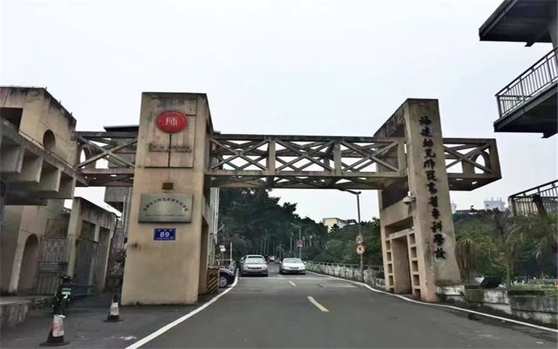 福建幼儿师范高等专科学校校园实景