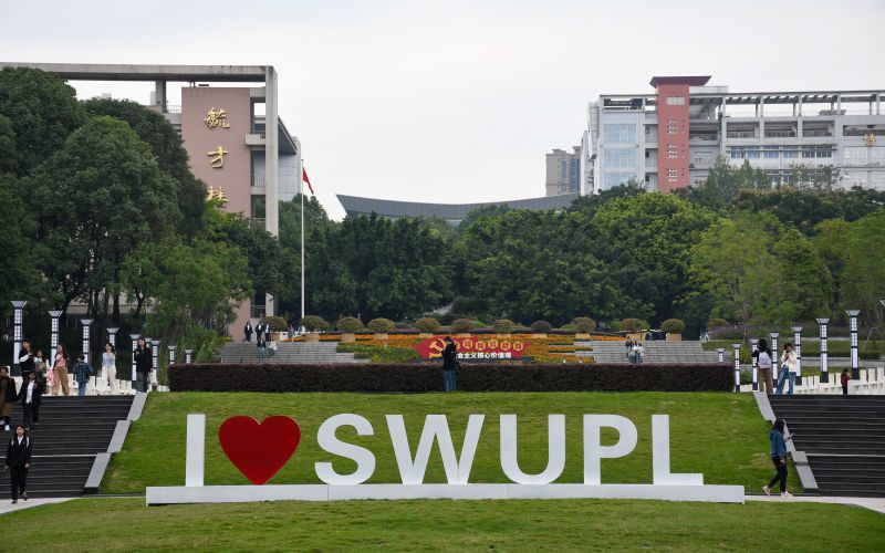 西南政法大学校园实景