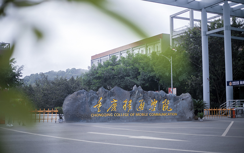 重庆开设电子信息科学与技术的大学相关院校校园环境