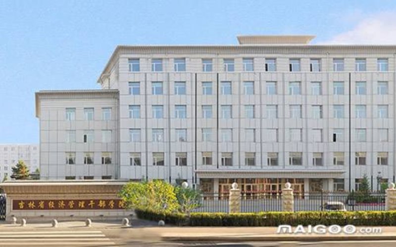 吉林省经济管理干部学院校园实景