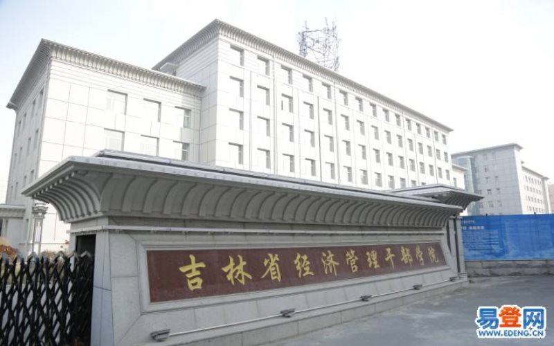 2026年在吉林省经济管理干部学院王牌专业相关院校校园环境