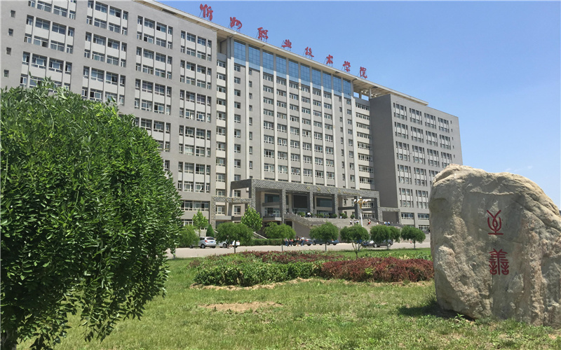 忻州职业技术学院校园环境