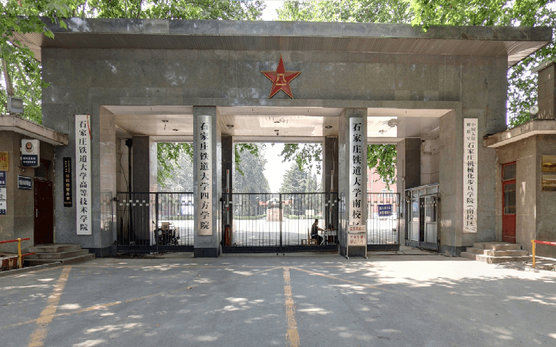 河北开设轨道交通信号与控制的大学相关院校校园环境