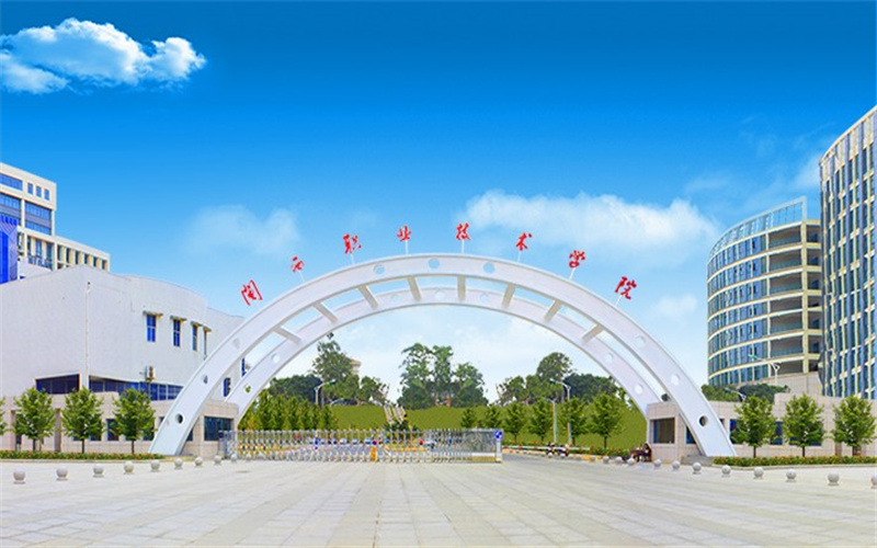 闽西职业技术学院校园环境