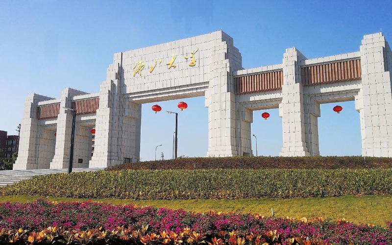 佛山大学校园实景