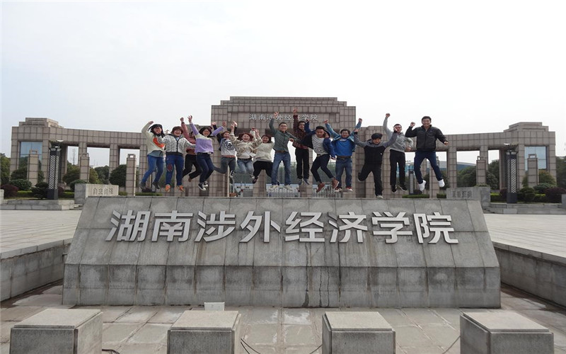 湖南涉外经济学院在青海的招生计划相关院校校园环境