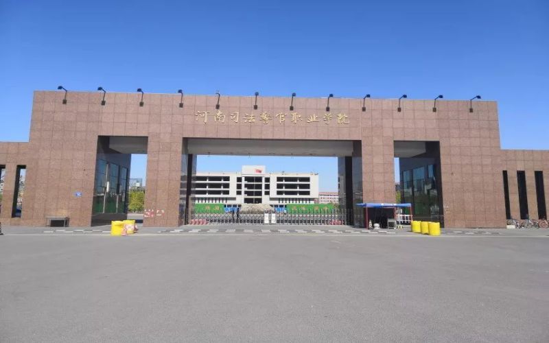 河南司法警官职业学院校园环境