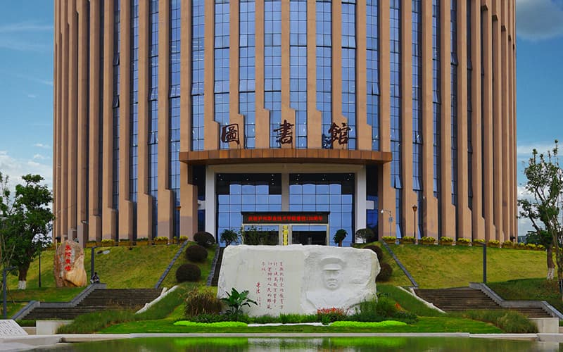 泸州职业技术学院校园实景