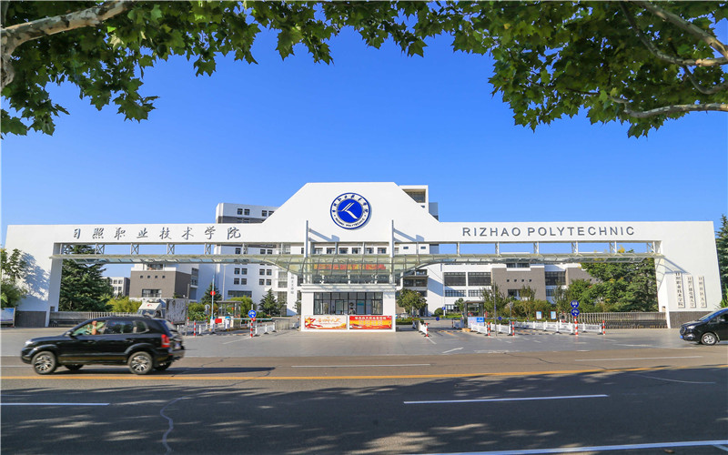 日照职业技术大学在江苏的招生计划相关院校校园环境