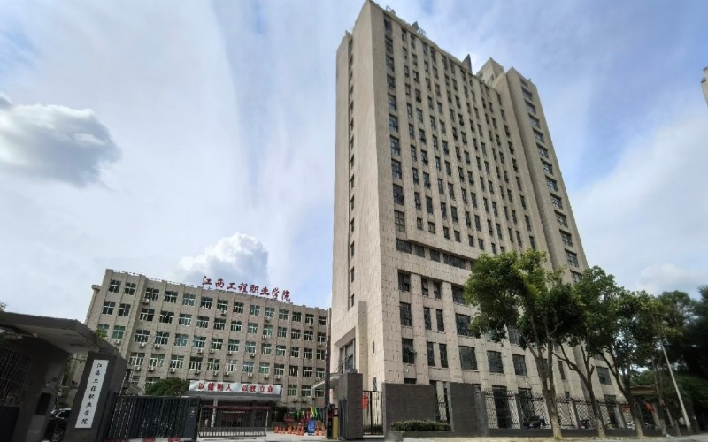 2026年江西工程职业学院在福建录取位次是多少相关院校校园环境