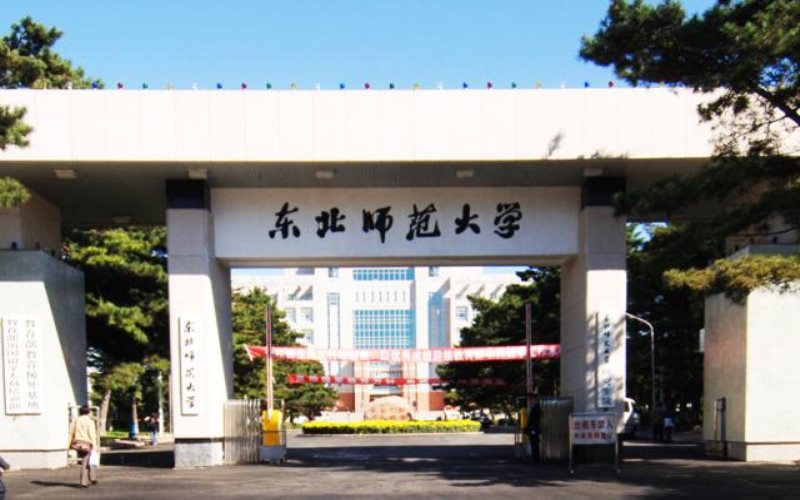 东北师范大学校园实景