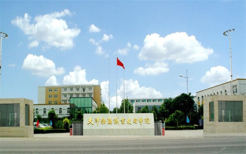 天津渤海职业技术学院在湖南的招生计划相关院校校园环境