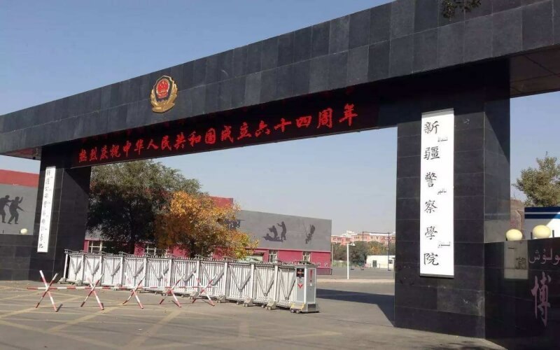 新疆警察学院校园环境
