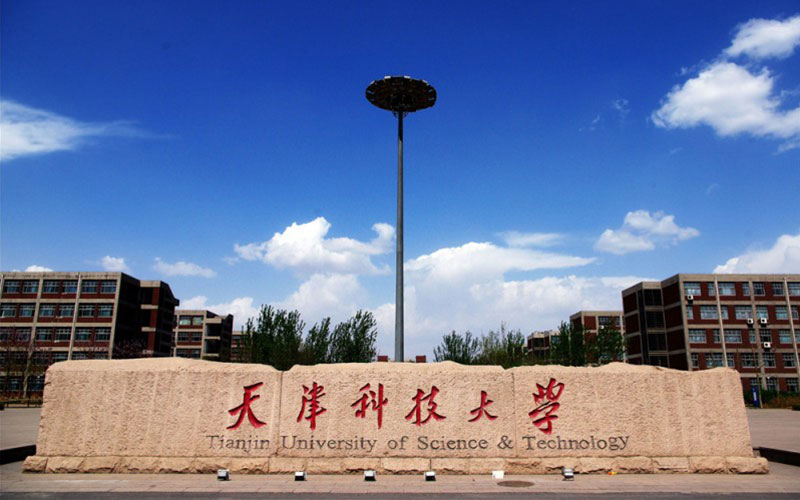 2026年天津科技大学在重庆录取位次是多少相关院校校园环境