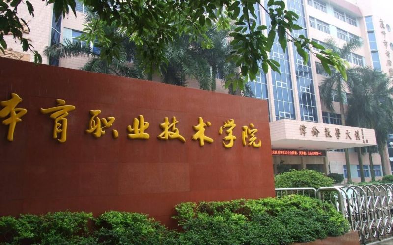 广州体育职业技术学院校园环境