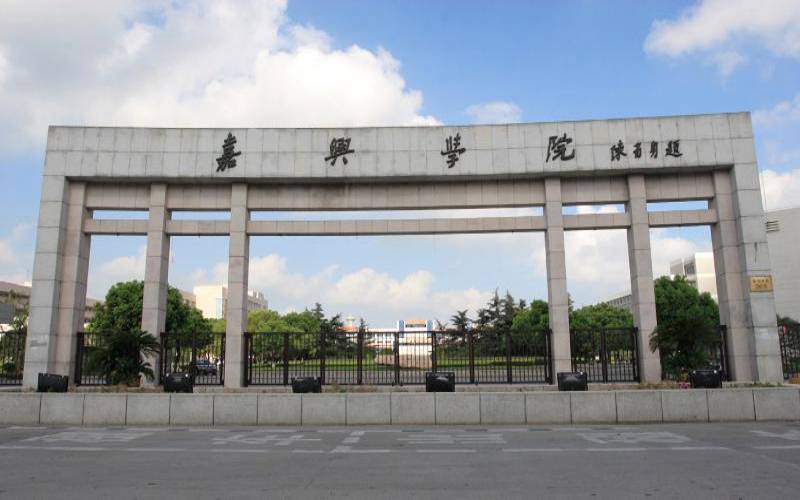 嘉兴大学校园环境