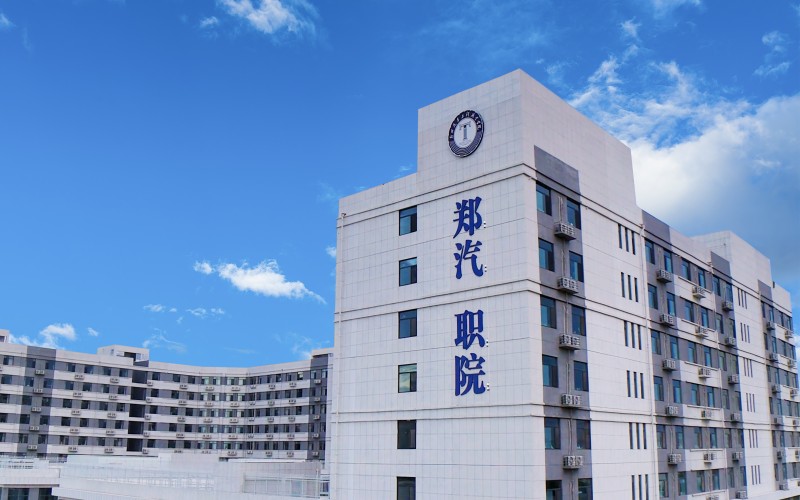 郑州汽车工程职业学院在陕西的招生计划相关院校校园环境