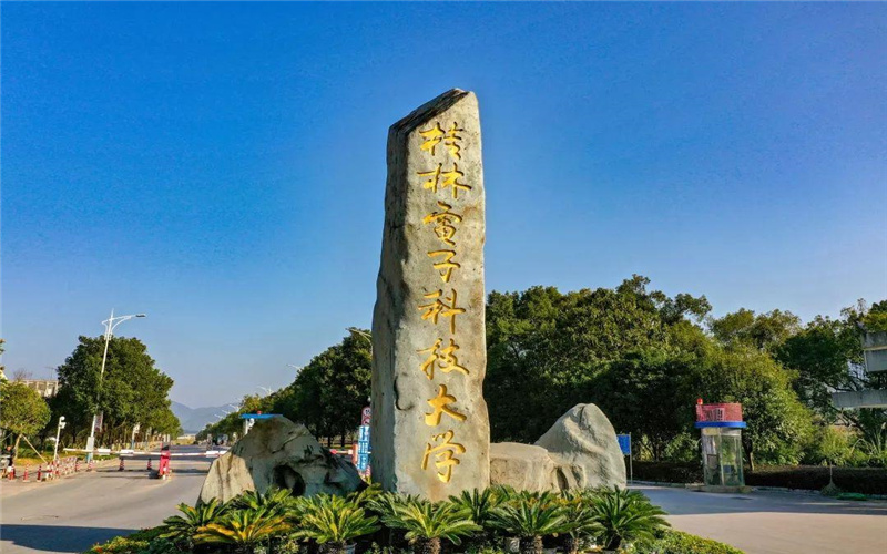 桂林电子科技大学校园环境