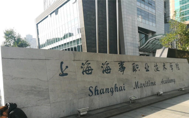 2026年上海海事职业技术学院在上海各专业录取分相关院校校园环境