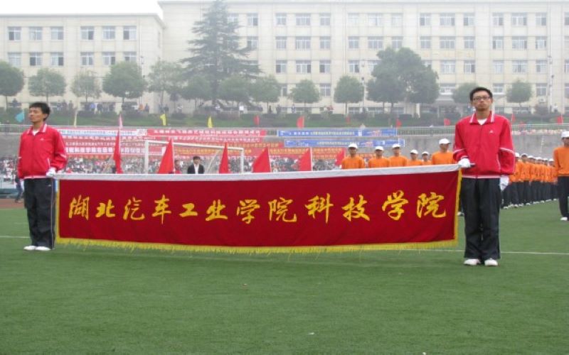 湖北汽车工业学院科技学院校园环境