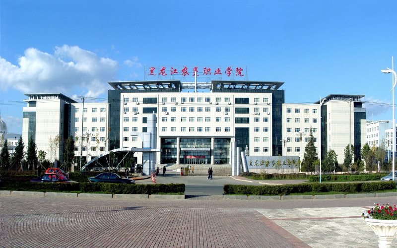 2026年黑龙江农垦职业学院在广西录取位次相关院校校园环境