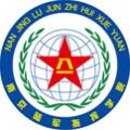 陆军指挥学院校徽