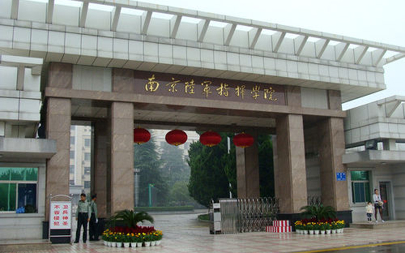 2026年陆军指挥学院国家级一流专业有哪些相关院校校园环境