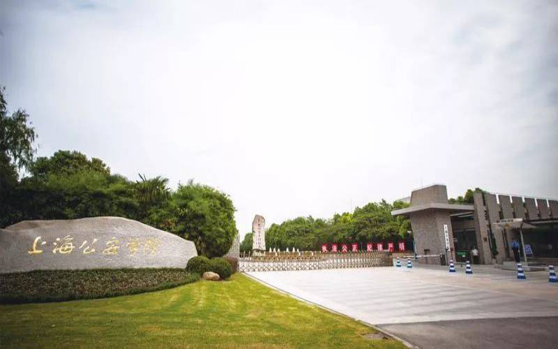 上海公安学院校园环境
