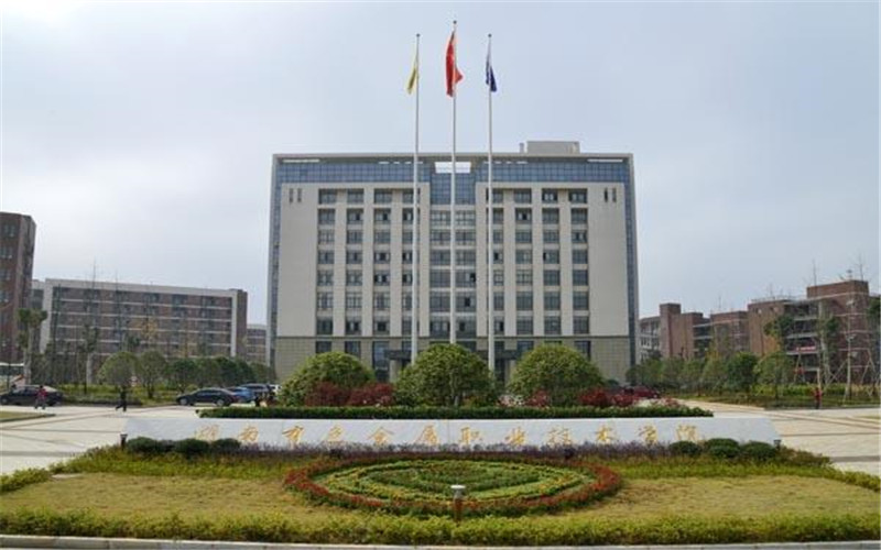 2026年湖南有色金属职业技术学院在福建各专业录相关院校校园环境