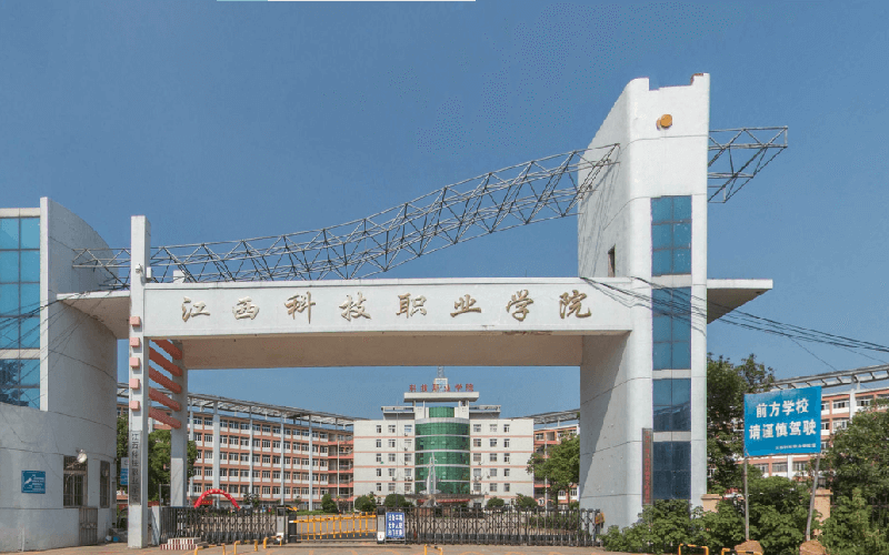 江西科技职业学院校园实景