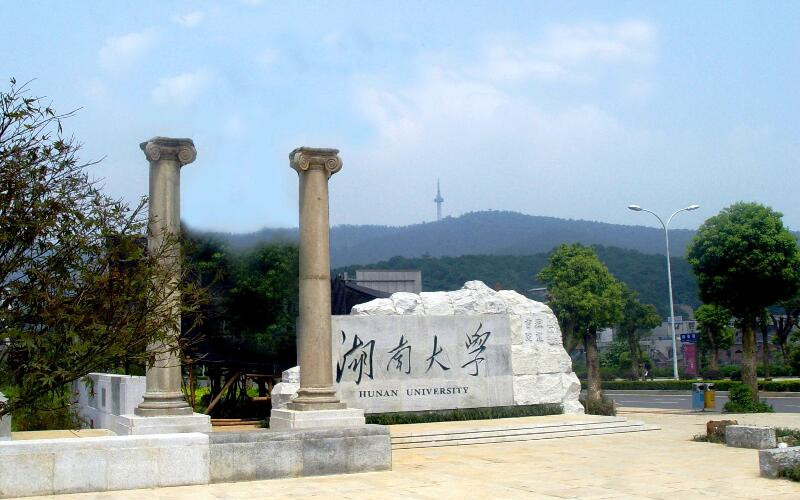 湖南大学校园环境