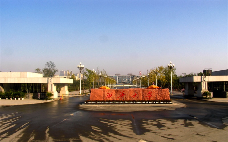 西华大学校园实景