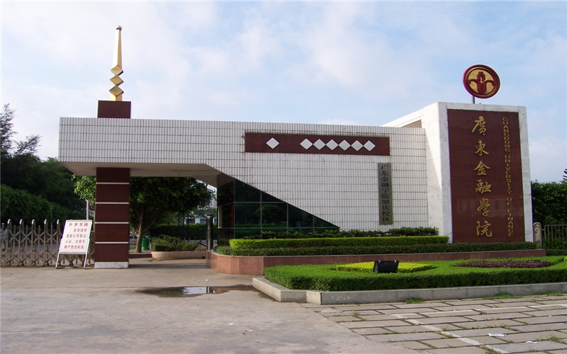 广东金融学院校园环境