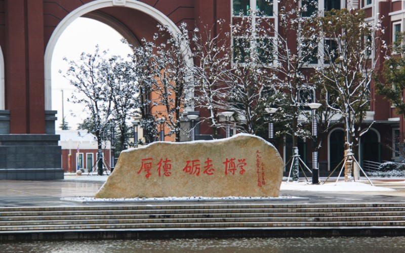 南通卫生健康职业学院校园环境