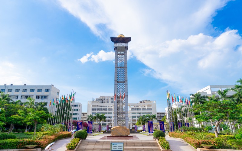 海南医科大学西英格兰学院校园实景