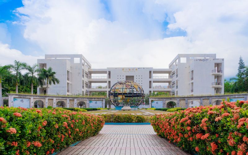 海南医科大学西英格兰学院校园实景