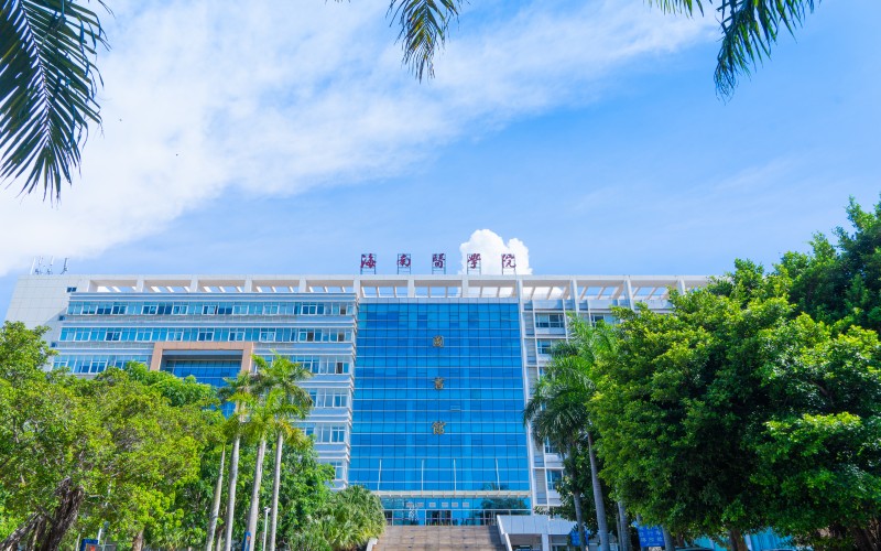 海南医科大学西英格兰学院校园实景