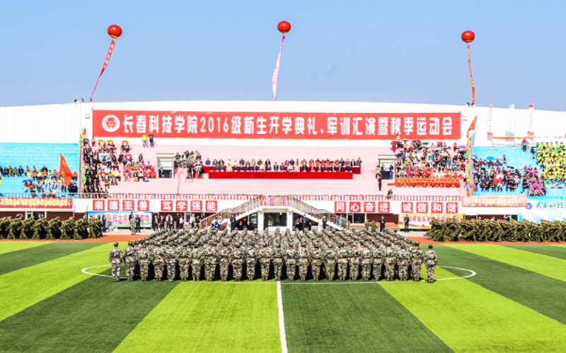 长春科技学院校园实景