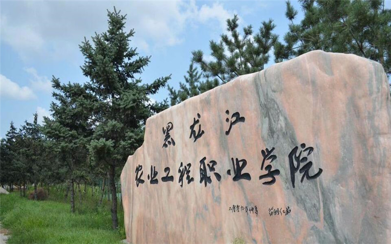 智能化农业装备技术专业相关院校校园环境