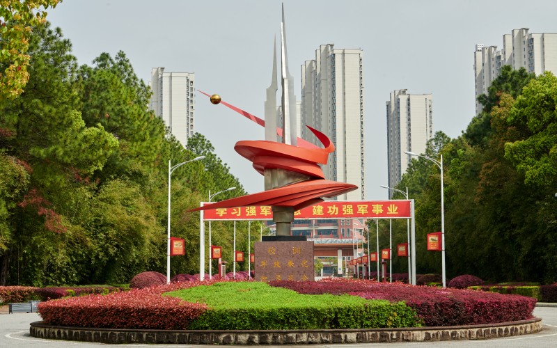 中国人民解放军陆军步兵学院校园实景