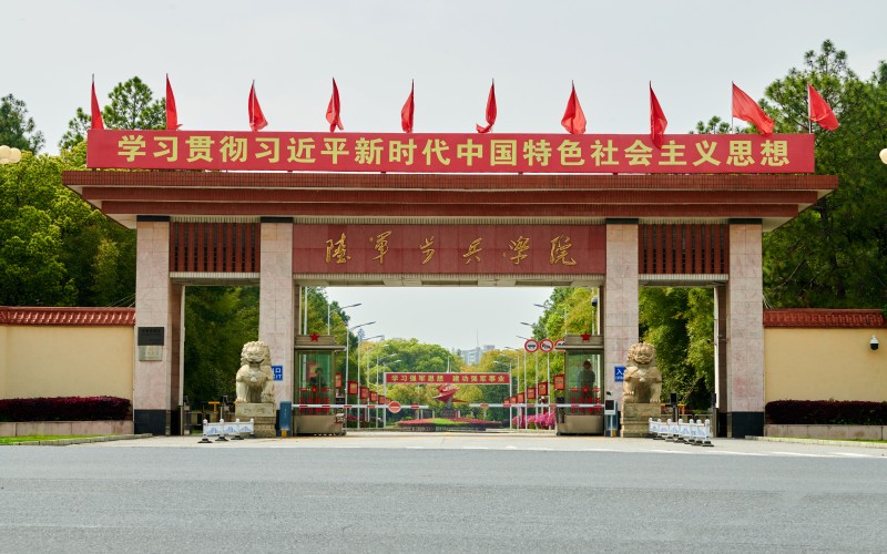 中国人民解放军陆军步兵学院校园实景