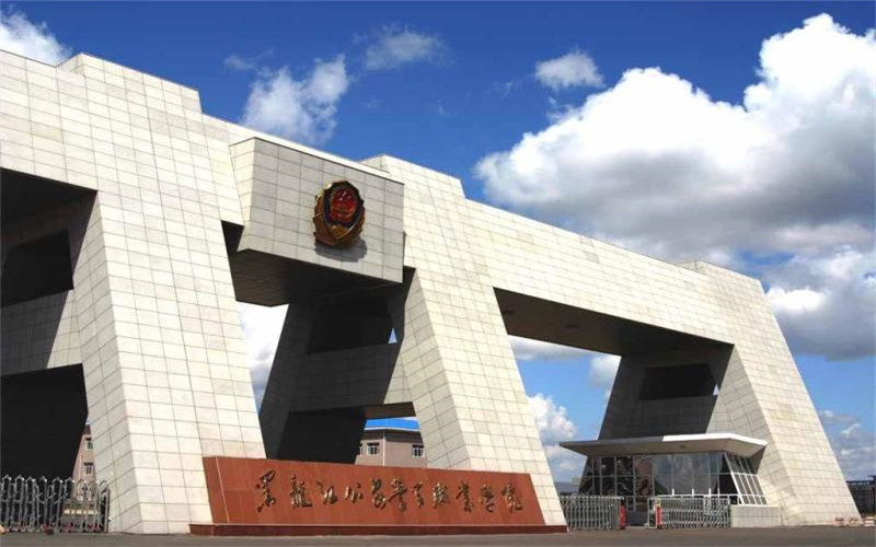 黑龙江公安警官职业学院奖学金有哪些